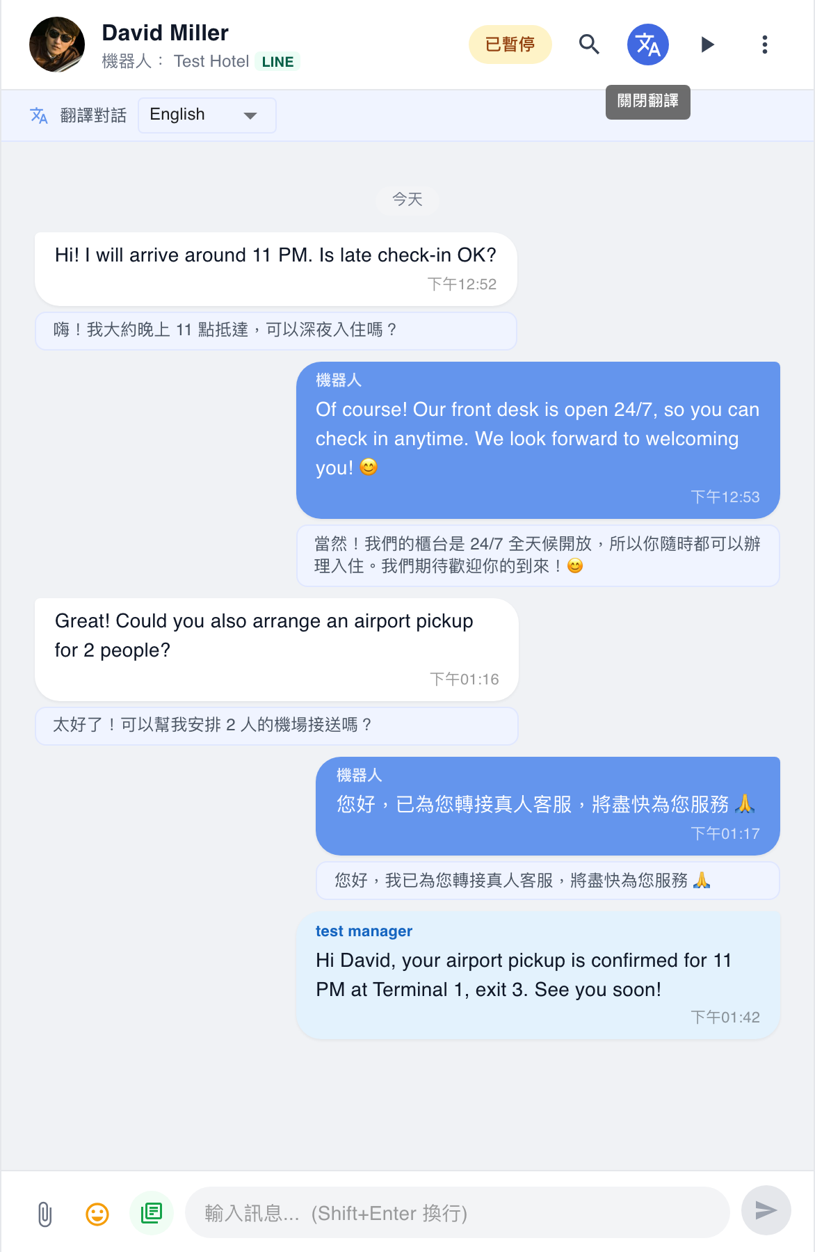 Test Hotel 真實後台：英文旅客對話與翻譯